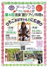 ひろこおばちゃんとにむ祭り