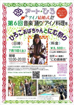 ひろこおばちゃんとにむ祭り